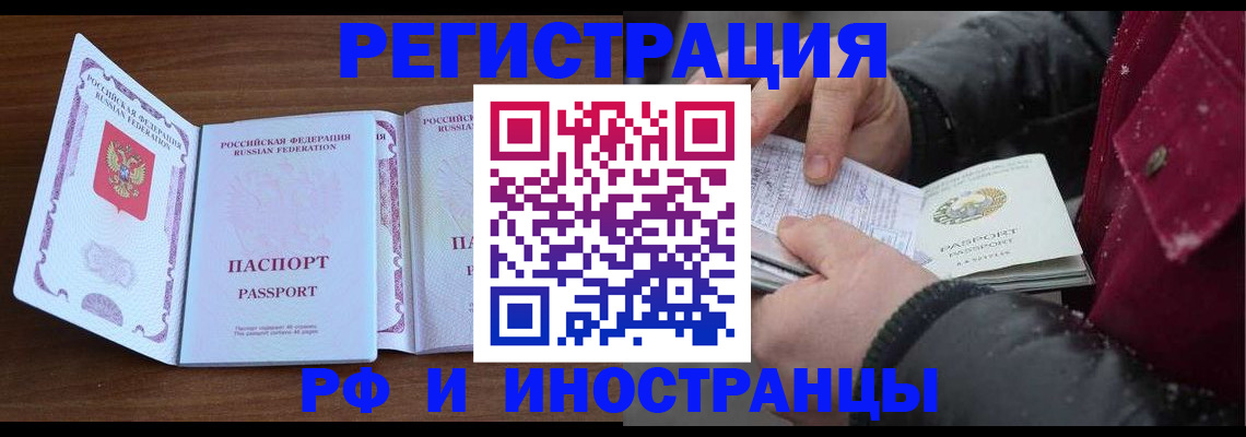 временная регистрация недорого в Ржеве