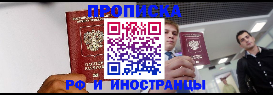 временная регистрация для всех в Ржеве