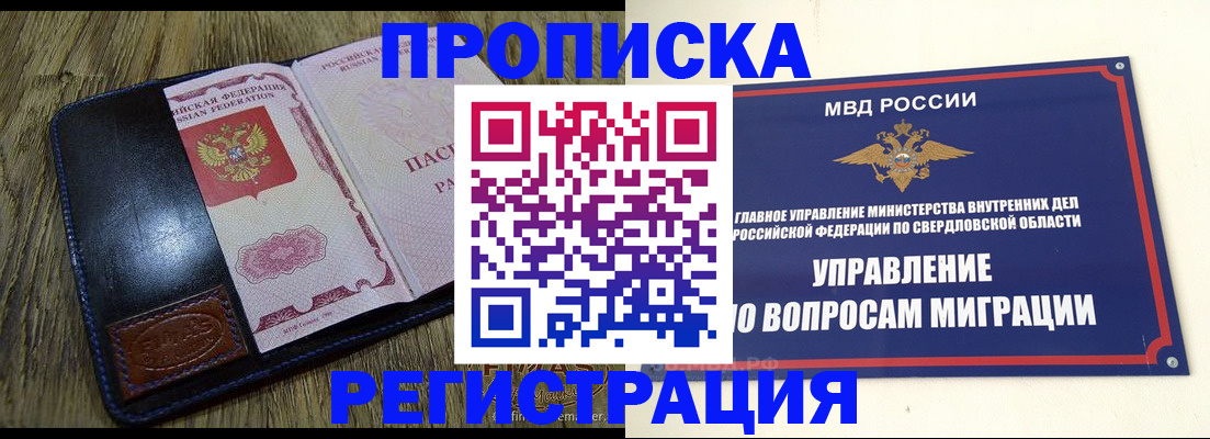 прописка для военкомата в Ржеве
