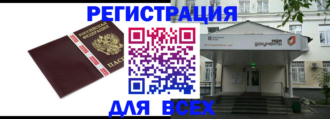 прописка паспорт в Ржеве